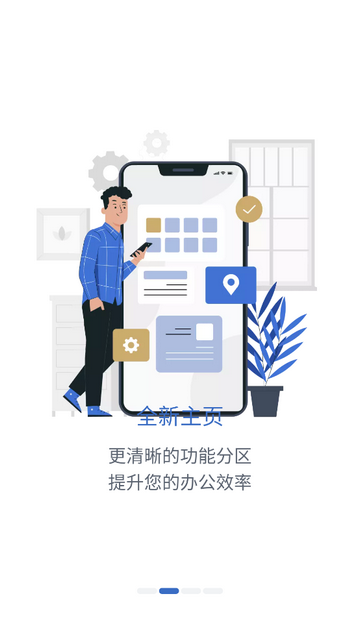 XPMS酒店管理系统手机软件