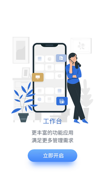 XPMS酒店管理系统手机软件