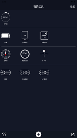 CPU Dasher免费版