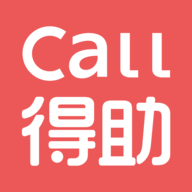 Call得助2025最新版