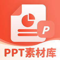 创意PPT模板素材库免费版