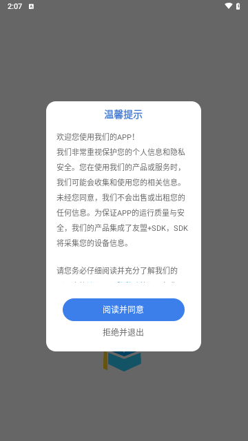 优慕课手机版