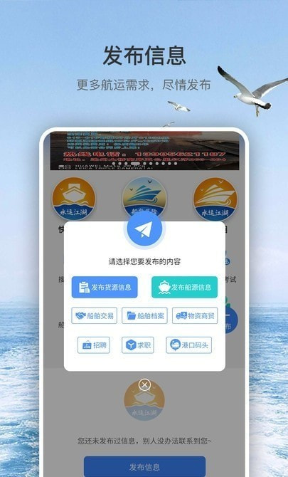 水运江湖2025年最新版