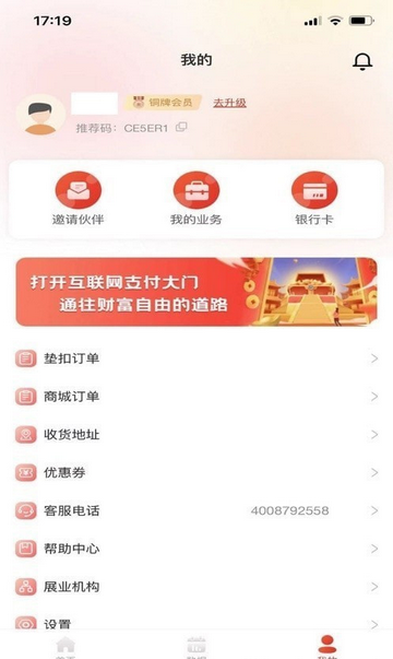 米易管家app