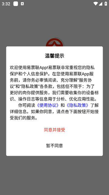 米易管家app