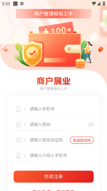 米易管家app