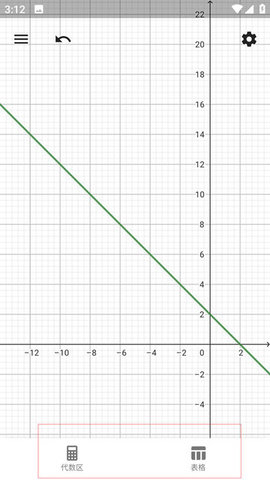 GeoGebra CAS计算器手机版