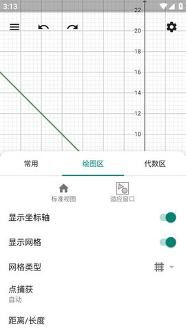 GeoGebra CAS计算器手机版