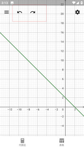 GeoGebra CAS计算器手机版