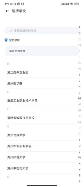 智慧笑联手机app