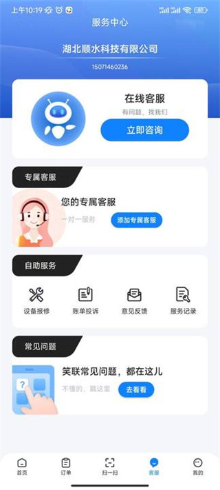 智慧笑联手机app