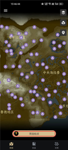 塞尔达助手2025最新版