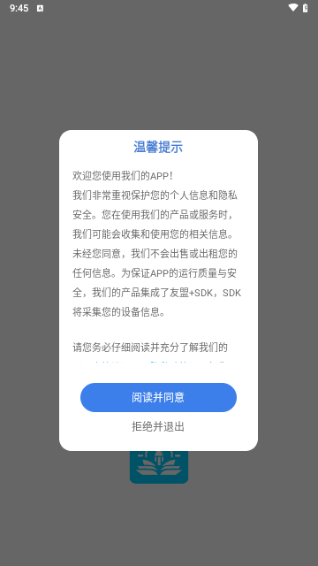 一起网最新版