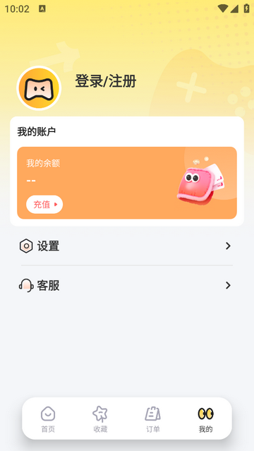 租号无忧app