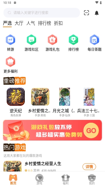 蓝方竞技游戏盒子app