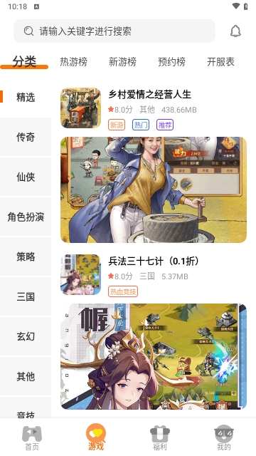 蓝方竞技游戏盒子app