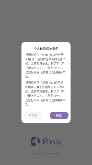 Phala手机版