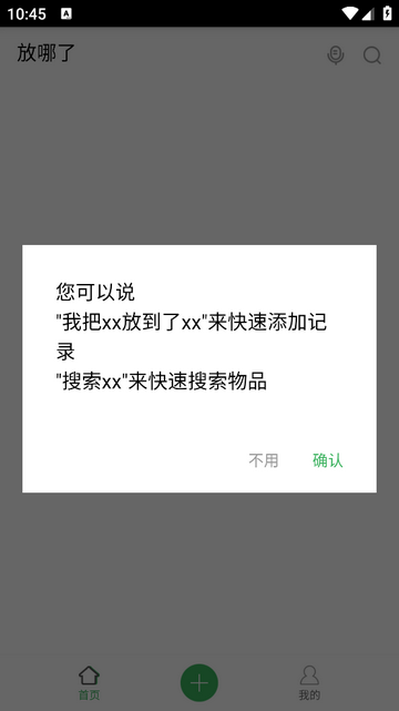 放哪了app