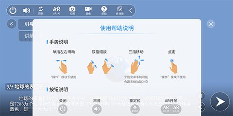 生动科学AR官方版