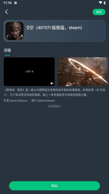 网易云电脑官方版