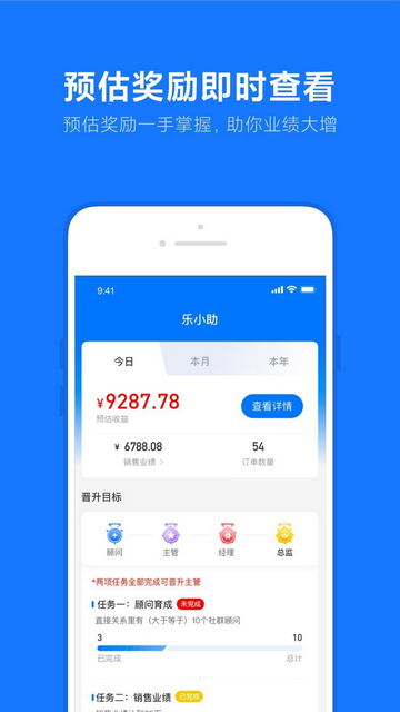 乐小助手机app