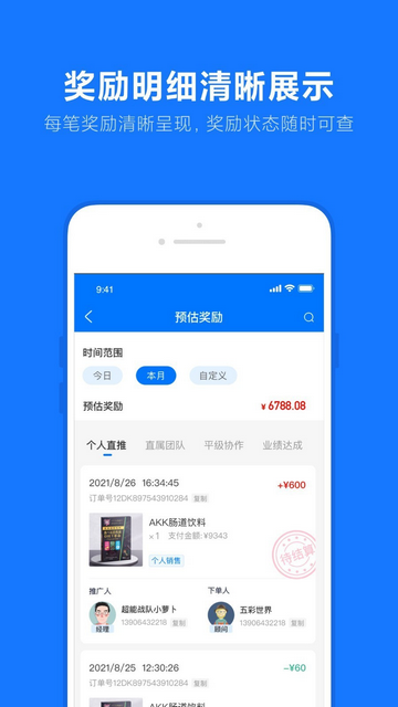 乐小助手机app