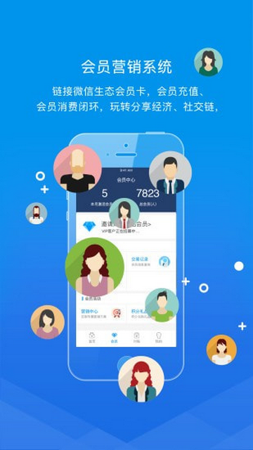 老板来商户版手机app