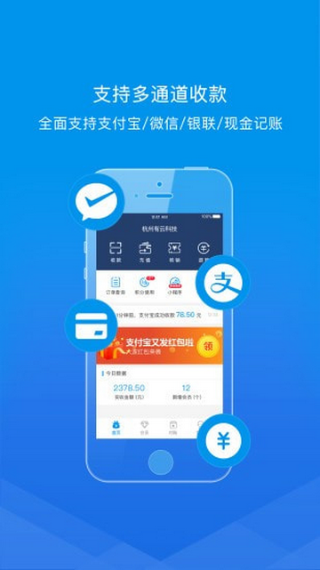 老板来商户版手机app