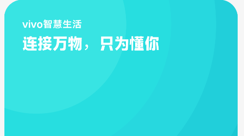 Jovi智慧生活官方最新版