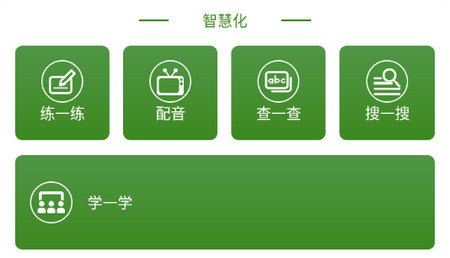 BBE英语官方版