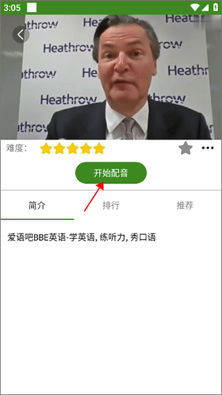 BBE英语官方版