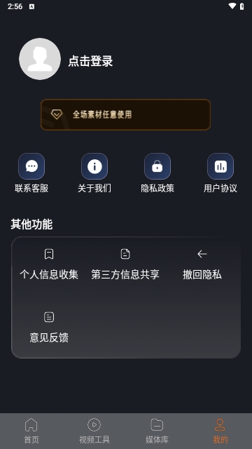 音频转换Mp3提取器