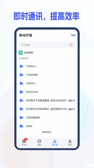 新中大i8c手机app