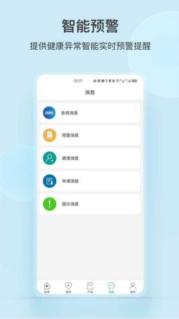 中顺智康app