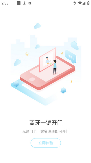 爱家人app