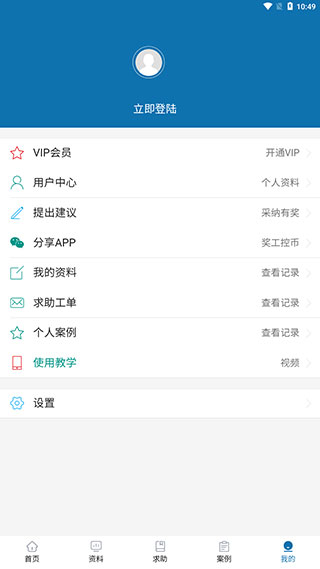 工控技术平台app