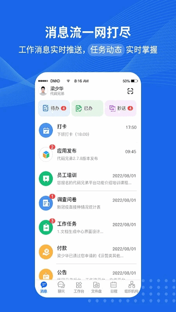 代码兄弟app