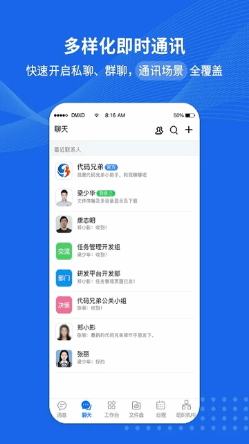 代码兄弟app