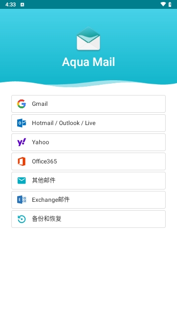 Aqua Mail Pro解锁高级版