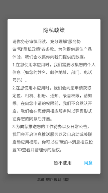 东阳光门户官方版