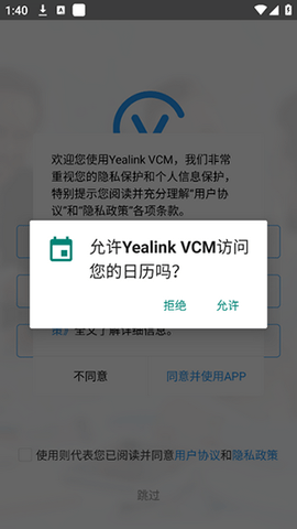 Yealink VC Mobile2025最新版