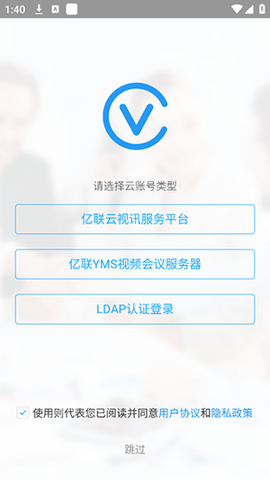 Yealink VC Mobile2025最新版