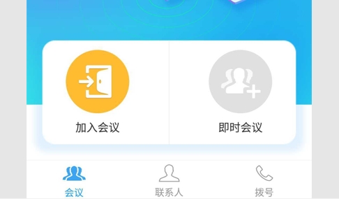 Yealink VC Mobile2025最新版