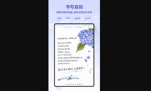 StarNote笔记手机版