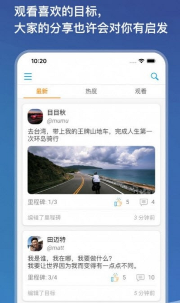 目标圈app