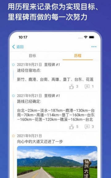 目标圈app