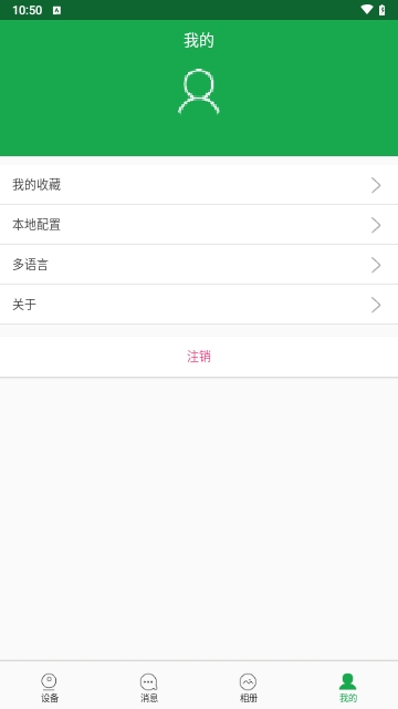 HiAi监控App