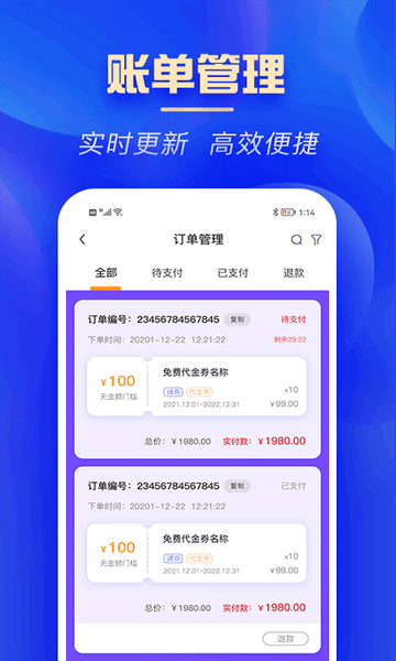 码化云商家版手机app