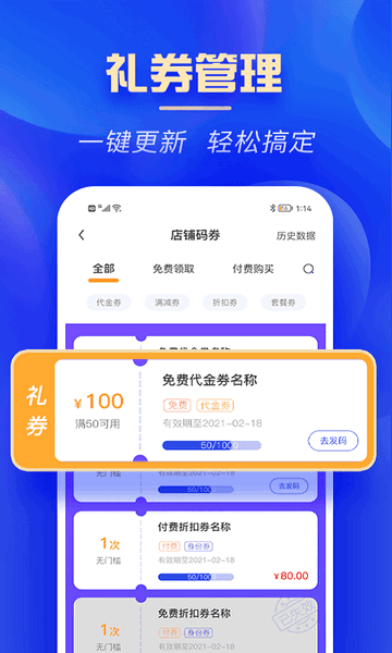 码化云商家版手机app