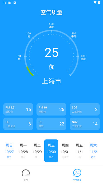 7日天气预报官方版